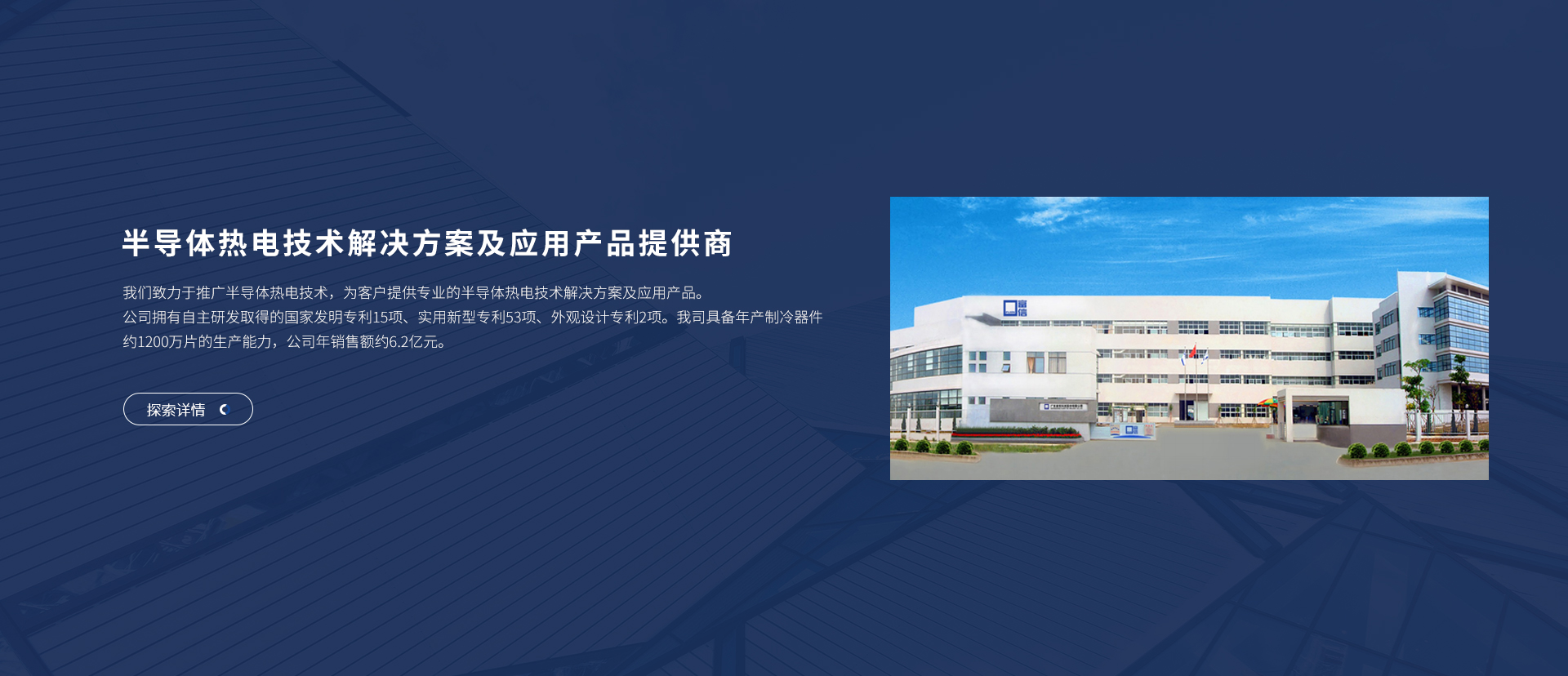 富信科技主營微型半導體制冷器件、電子半導體制冷片、半導體制冷原器件、基因擴增儀升溫降溫模塊